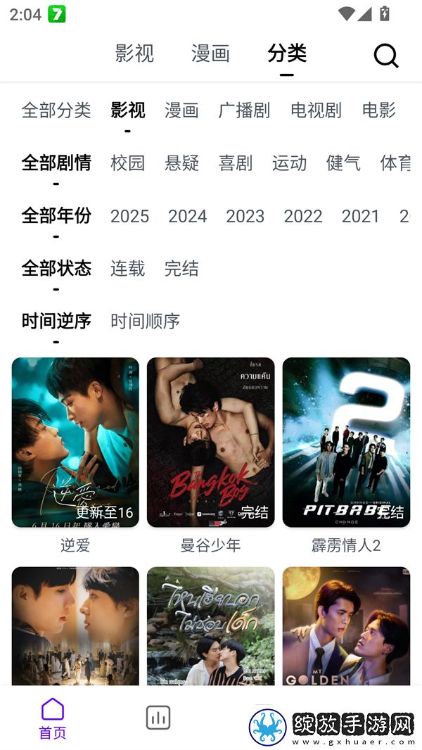 妹妹爱大棒棒免费观看电视剧动漫全在线播放版截图