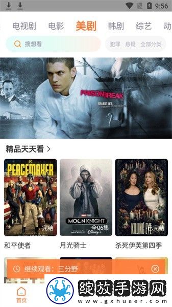 已满十八岁免费观看电视剧软件大全蓝光版截图
