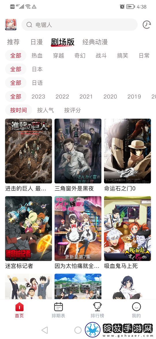 小鸡入水蜜桃免费观看电视剧最新二全景版截图