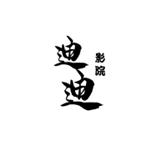 宝宝用力嗯脚翘起来怎么回事高清版免费
