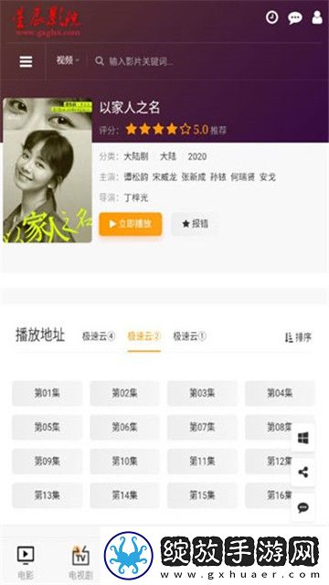 97在线观看免费高清电视剧大全国语免费看截图