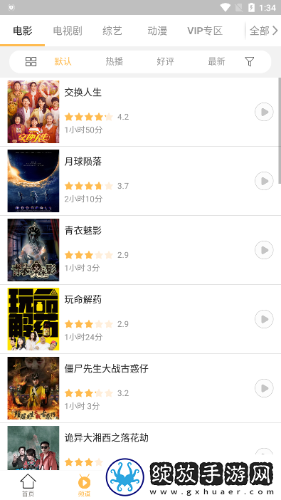 9.1国产nba免费高清推荐版截图
