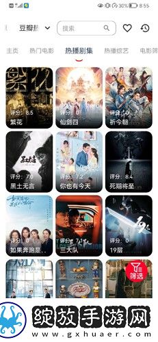 GOGOGO日本免费观看电视版更新时间人短剧版截图