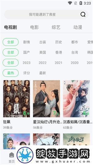 44444高清在线观看免费播放电视剧下载短剧版截图
