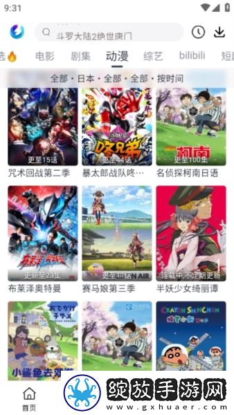 小诗的公交车日记15一20网络版截图