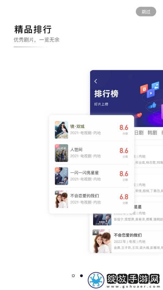 7788在线观看免费高清电视剧未删减版截图