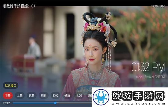 国产在线观看免费全集电视剧软件下载免费无损版截图