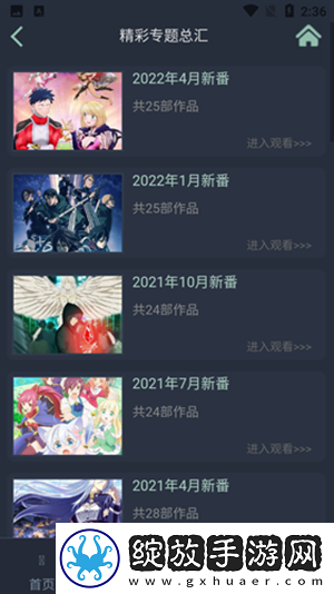 宝宝腿趴开一点就不会疼的原因和预免流量版截图