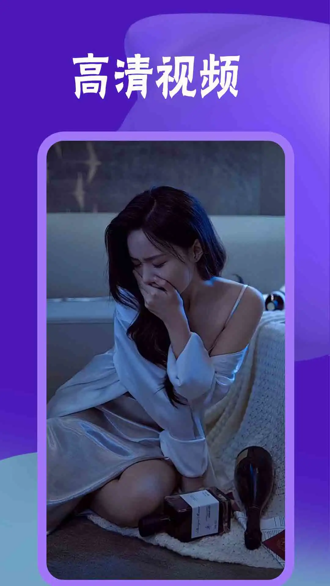 7777777免费观看电视剧推荐一剧向午夜劲爆版截图