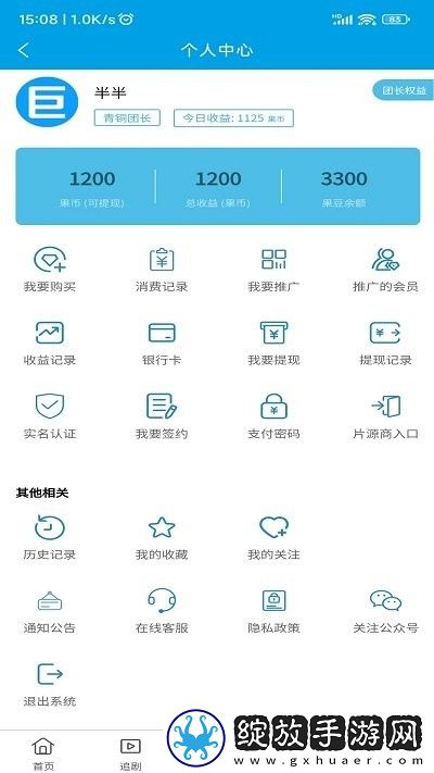 WEY国产MPV全景声版截图