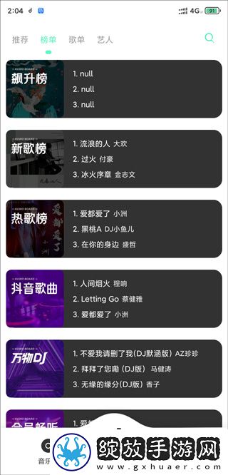日本人AA制与AA制区别悬疑版截图