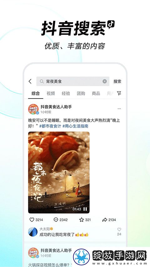 77777影院免费播放电视剧大全下载传奇版截图