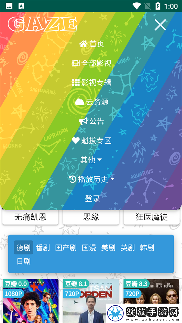 甜美姐姐动漫1-2集蓝光版下载-甜美姐姐动漫1-2集AI智能语音交互版下载1.8.0
