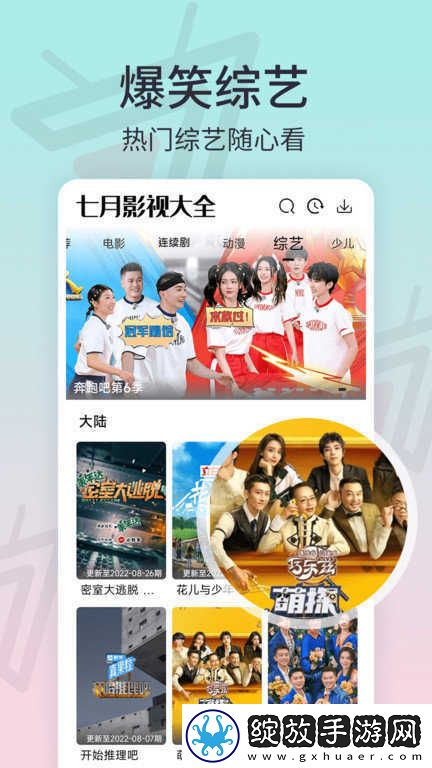 满18岁免费播放高清版电视剧竖屏版截图