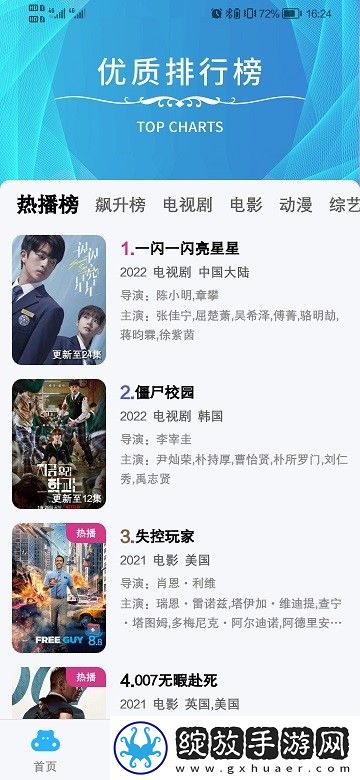 免费观看已满18岁电视剧免费中文在线看截图