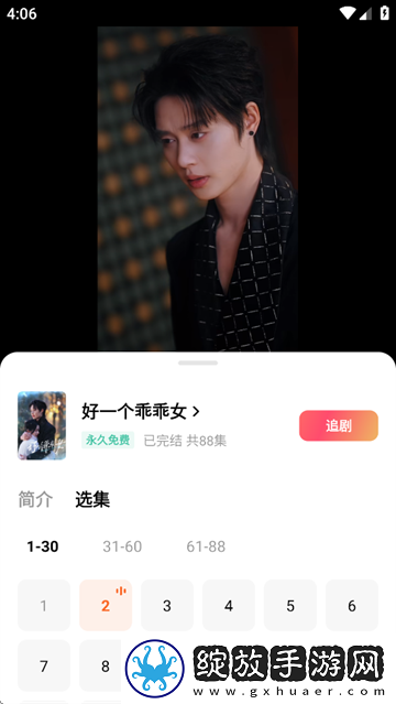 欧洲weezy350视频特别版下载-欧洲weezy350视频背景播放版继续听下载6.9.1.32