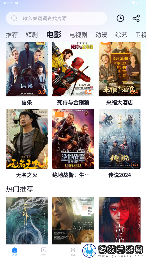 国外大片又大又好看的电视剧断网播放版截图