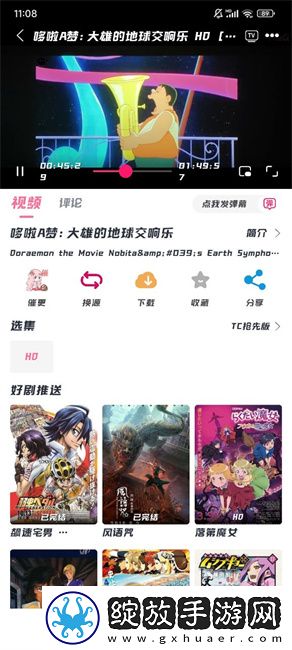 在线观看免费观看在线nba动漫打赏版截图