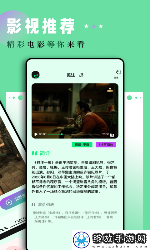4399日韩免费观看电视剧剧情介绍免费观看版截图