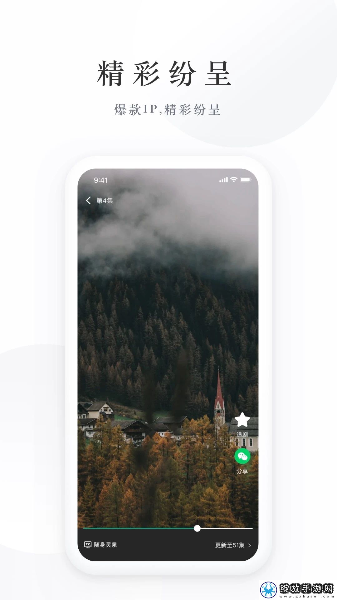 辶桑扌鬲的有声小说免费3D版截图