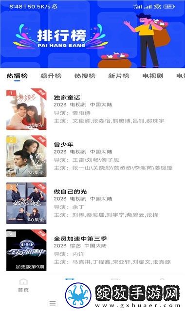 真人刺激战场40分钟电视剧1先行版截图