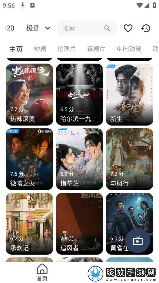 6969电视影片免费人数在线观看教程杜比版截图