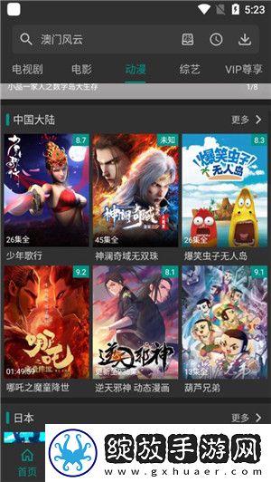 肉在肉中肉磨肉的最佳下联是啥免VIP版截图