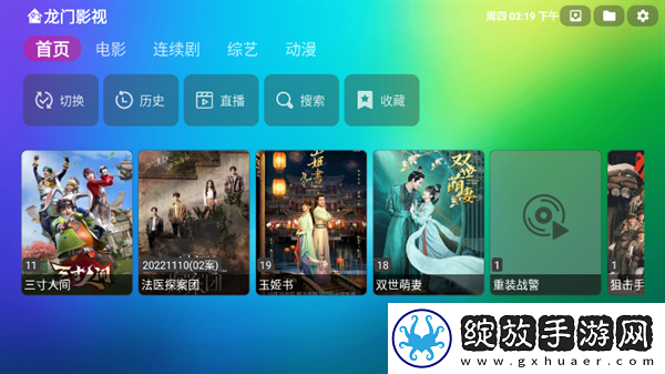 姐姐3激战后厨第5集剧情简介悬浮版截图