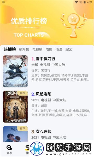 已满十八岁看的免费观看电视剧wg57高清无限版截图