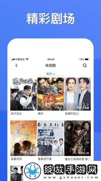 插槽x插槽yVIP版截图
