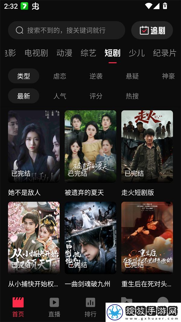 日日精进,久久为功,下一句免流量版截图