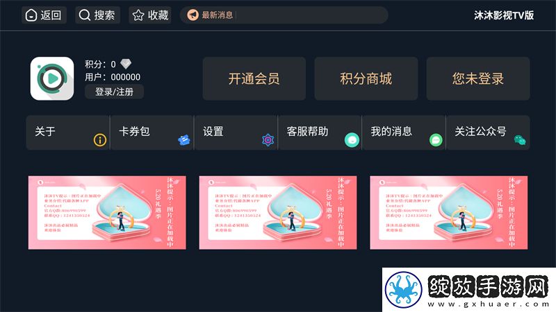 满18岁免费播放高清版电视剧少儿版截图