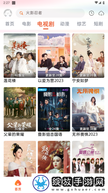 暴躁妹妹高清免费观看电视剧视频火娱乐版截图