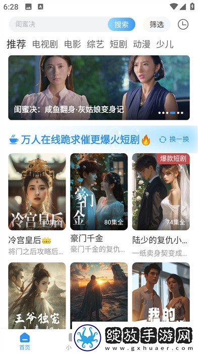 蜜桃少女高清在线观看免费版电视剧单人版下载-蜜桃少女高清在线观看免费版电视剧优化版卡顿终结者下载3.3.5