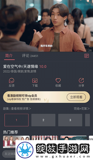 美国大片又大又好看的ppt安装版截图