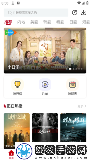 人人做人人爱人人做人人乐的出处和VR版截图