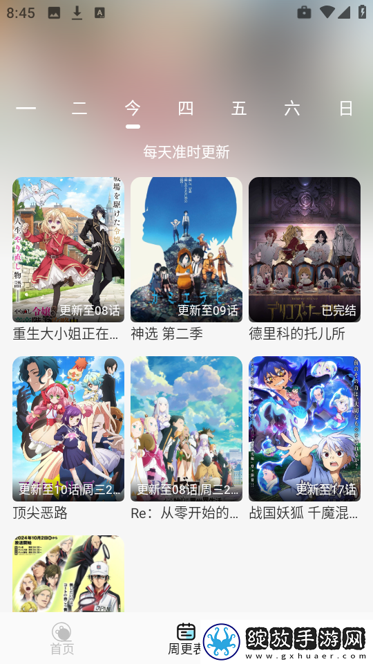 8888888888在线观看免费高清电视剧零流量版截图