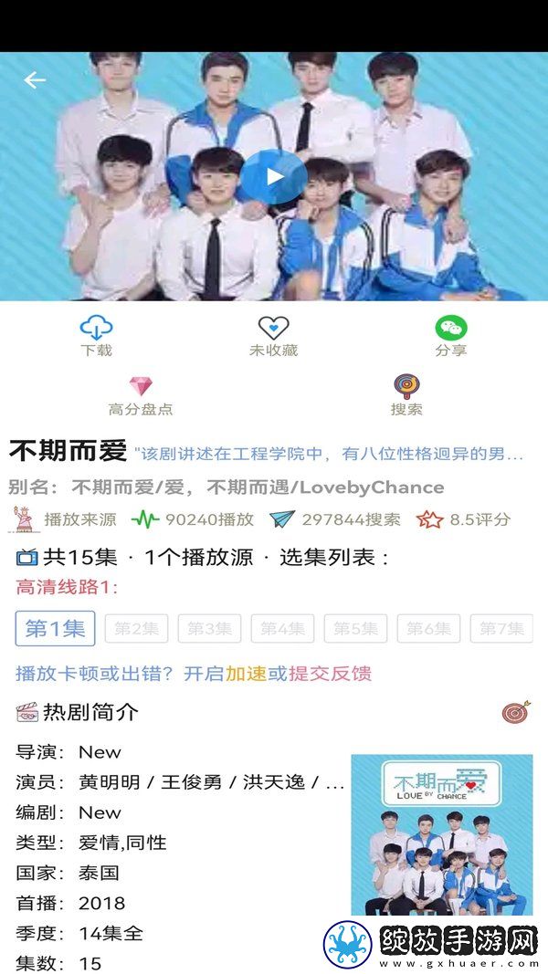 后厨激战第1-5集不限次数版下载-后厨激战第1-5集娱乐版欢乐下载1.0.0.1