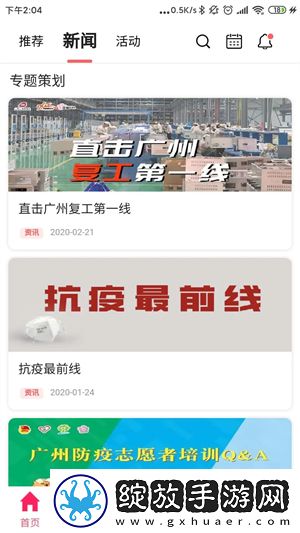 人人做人人爱,人人做人人乐的说说打赏版截图