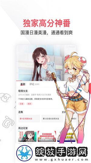 小妹妹爱大棒棒免费高清电视剧大自动播放版截图