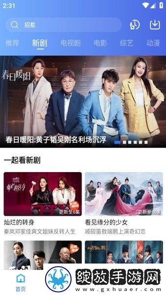 暴躁老女人免费观看电视剧的软件打赏版截图