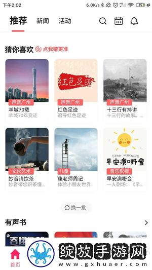 人人做人人爱,人人做人人乐的说说打赏版截图