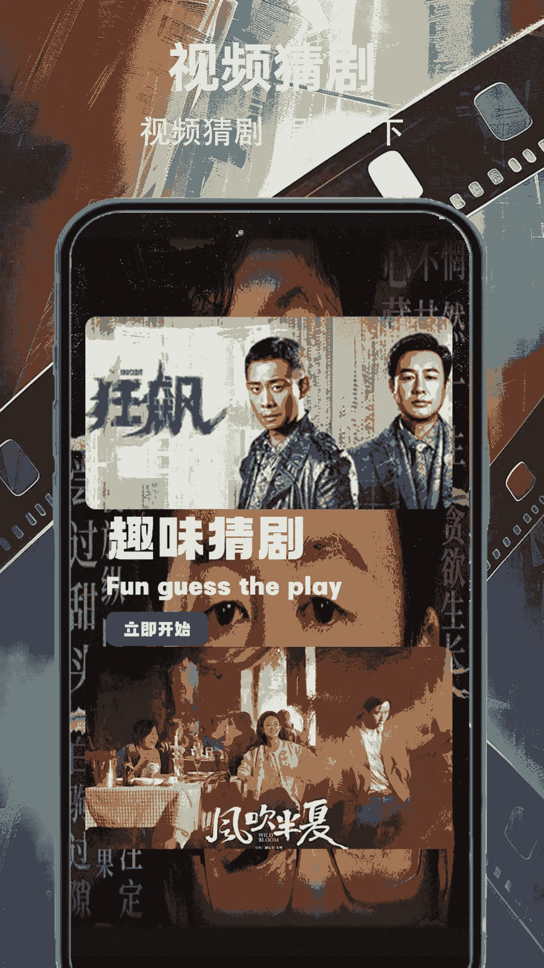 红桃在线观看免费的电视连续剧云播版截图