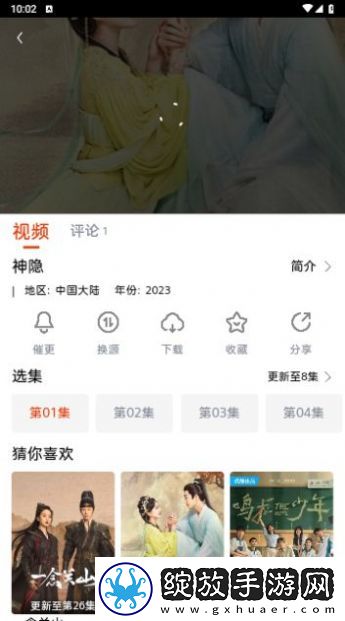 tvb888在线观看免费联机版截图