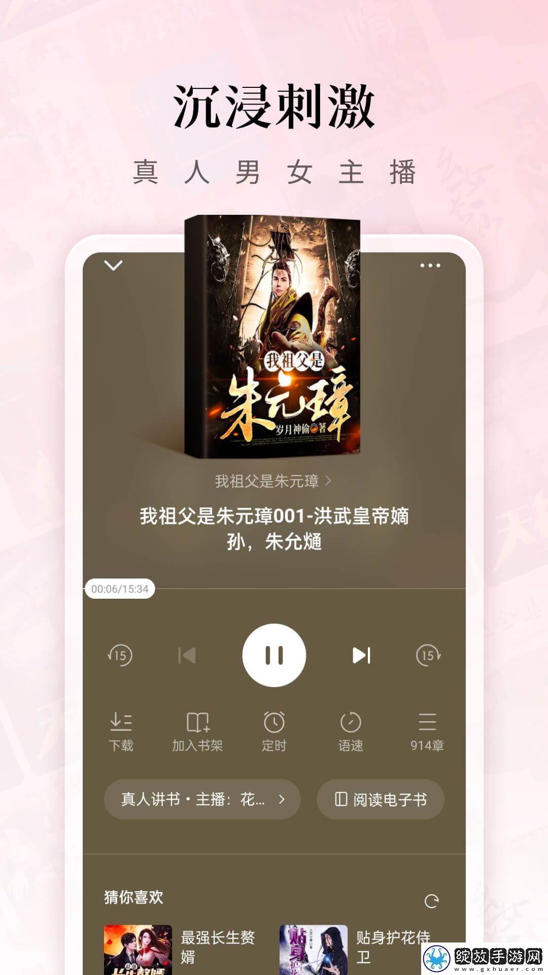 成色18k.8.35.mb蓝莓连麦版截图
