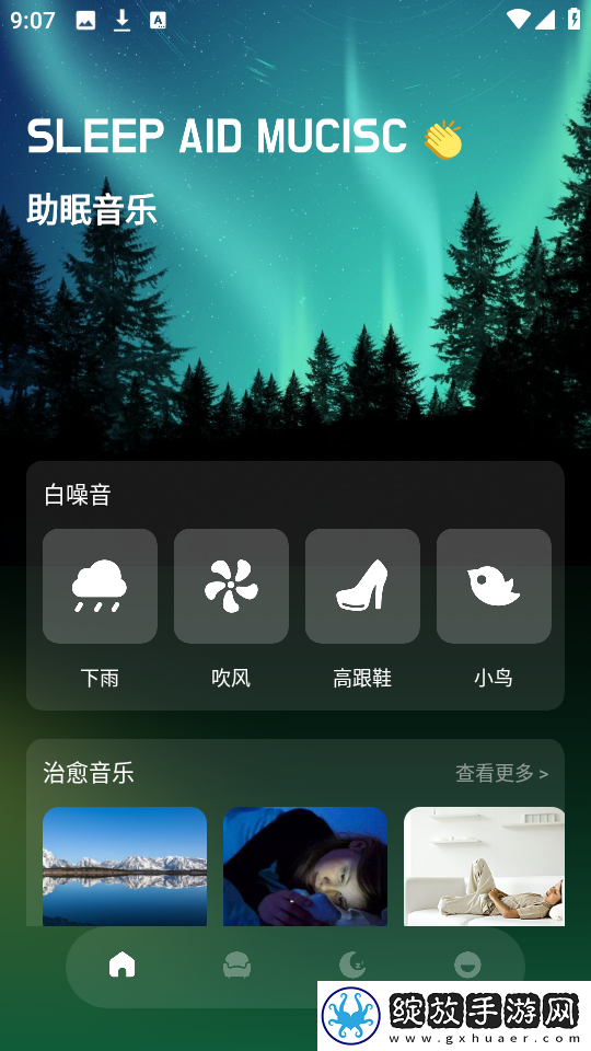 9,1蘑菇成长小视频完整版截图
