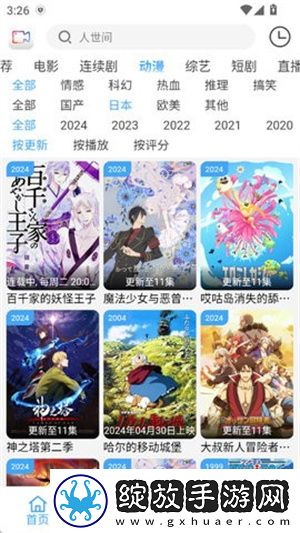 三年大片免费高清观看全集无损画质版截图