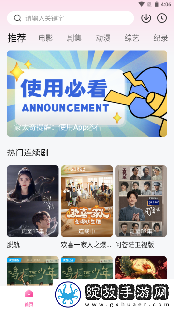 小妹妹爱大棒棒免费高清电视剧大锁屏播放版截图