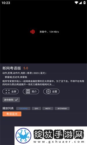 777影院免费观看电视剧合法吗轻量版截图