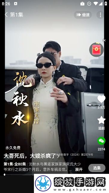 三亚私人高清影院品牌加盟西答题版截图